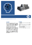 HP ProCurve Switch 2520シリーズ