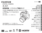 DIGITAL CAMERA 使用説明書／ソフトウェア取扱ガイド