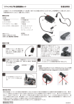 Page 1 取扱説明書 1 チャンネル FM 送受信機セット !! " # $ % 製品内容