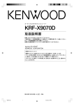 KRF-X9070D - ご利用の条件｜取扱説明書｜ケンウッド