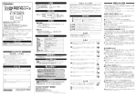 PSC-Rシリーズ ユーザーズガイド