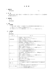 仕 様 書 - 鳥取県産業技術センター