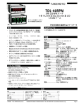 TDL-40RPM