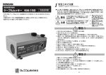 警告 1 警告 2 ケーブルムッキー KM-150