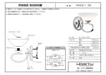 取扱説明書・ 承認図