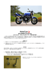 取扱説明書 - MotoGear.jp