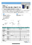 距離センサ C7776-10