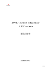 DVD Error Checker AEC