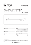 WD-1810