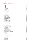 別記1（PDF：1063KB）