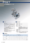 カタログ （pdf形式、555.851KByte）