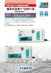 ガスバスター シリーズ