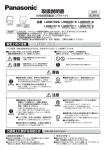 "取扱説明書"