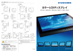 MUシリーズ 製品カタログ