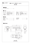 屋外ハウジング型ダミーカメラ OS-160