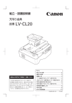 組立・設置説明書 天吊り金具 品番 LV-CL20