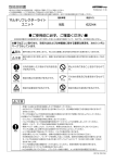 取扱説明書 ご使用前に必ず、ご確認ください