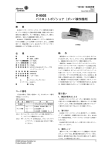 パイロットポジショナ（ダンパ操作器用）