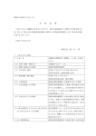 (湿潤式.4t級.4WD) その1（PDF：2175KB）