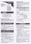 取扱説明書 - オーム電機