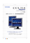 CCL314