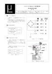 HVS型圧力変換器 取扱説明書 A9 当社の圧力変換器を御買い上げ