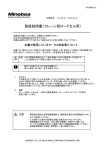 取扱説明書（クレーン型ロードセル用）