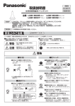 "取扱説明書"