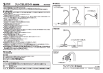 クリップ式LEDライト取扱説明書