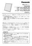 CF-VLC82SJS 品番 CF