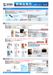 新商品案内 新商品案内 2011