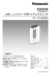 FY-SZ001 の取扱説明書を見る