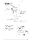 （取扱説明書より抜粋）pdf