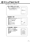 取扱説明書 - dynabook.com