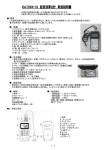 1概要 この超音波厚さ計はソナ－の原理と同じで、厚み0.1/0.01  の精度