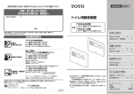 トイレ用擬音装置