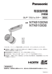 取扱説明書 - 電気・建築設備エコソリューション