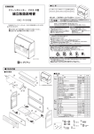 ｸﾘｰﾝｽﾄｯｶｰCKE-R型(CKE-R1300）組立取扱説明書 DA-14