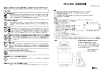 取扱説明書ダウンロード