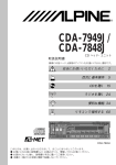CDA-7949J