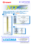 NTF シリーズ NTF シリーズ