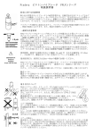 Findeva ピストンバイブレータ FPLFシリーズ 取扱説明書