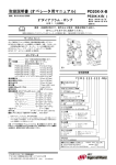 取扱説明書 (オペレータ用マニュアル) PD20X-X-B