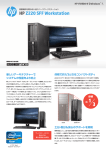 HP Z220 SFF/CT Workstation