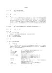 仕様書 - 放射線医学総合研究所