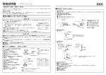 取扱説明書 - マックスレイ