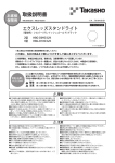 取扱説明書 - LEDIUS商品データベース