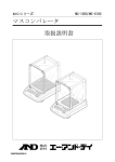 MC―1000／MC－6100