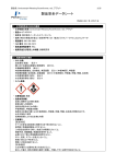 NEX216 - 株式会社パーキンエルマージャパン