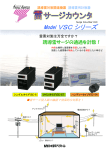 VSCシリーズ - 有限会社日本雷研ベクトル